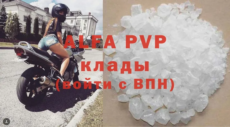 Alpha PVP мука  где купить наркоту  Красногорск 